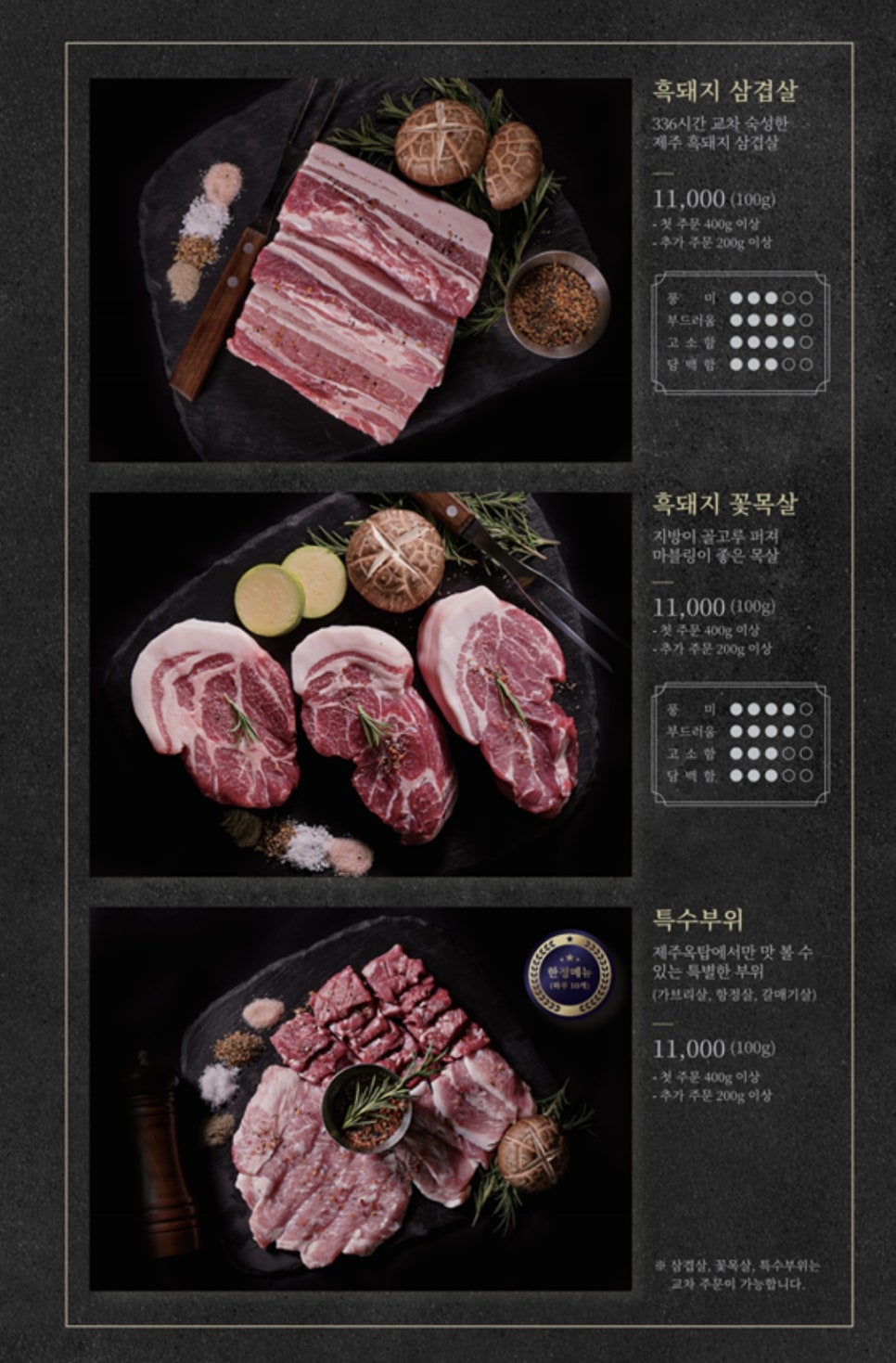 제주옥탑칠곡 이미지