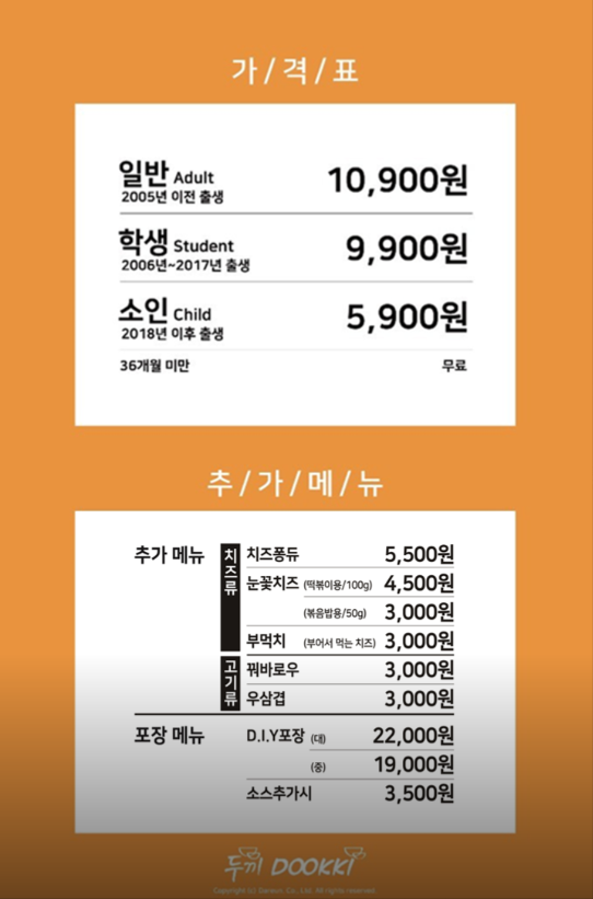 두끼화성새솔점 이미지