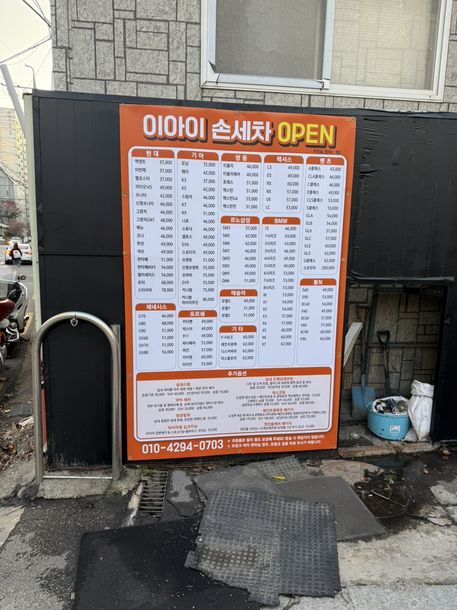 이아이카케어실내크리닝 이미지