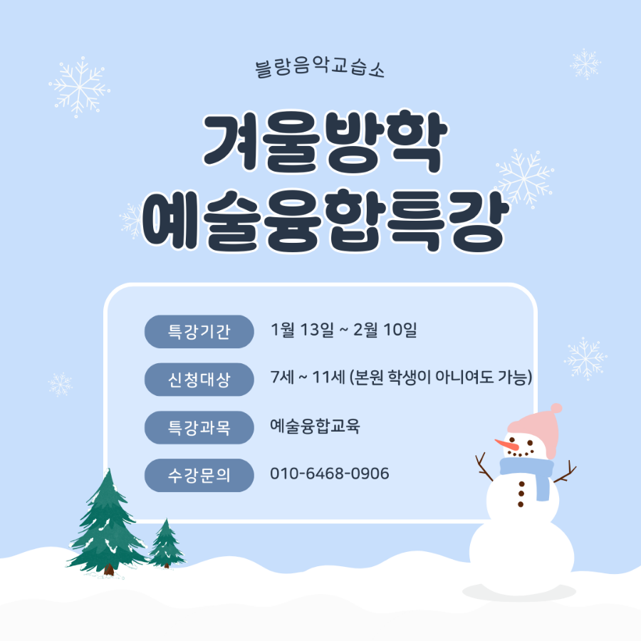 블랑음악교습소 이미지