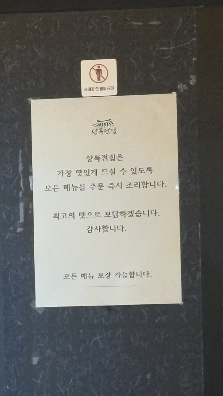 상록전집 이미지