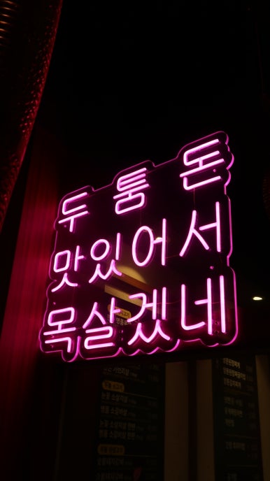 두툼돈288 이미지