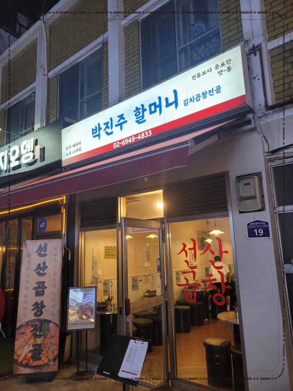 술입구 이미지