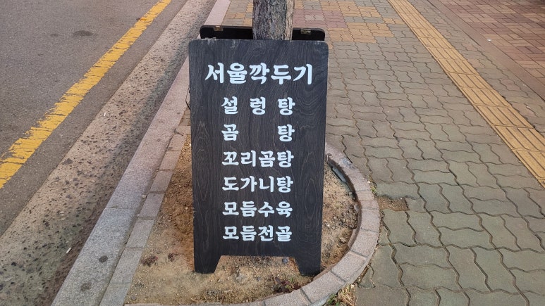 설빙 양산석산점 이미지