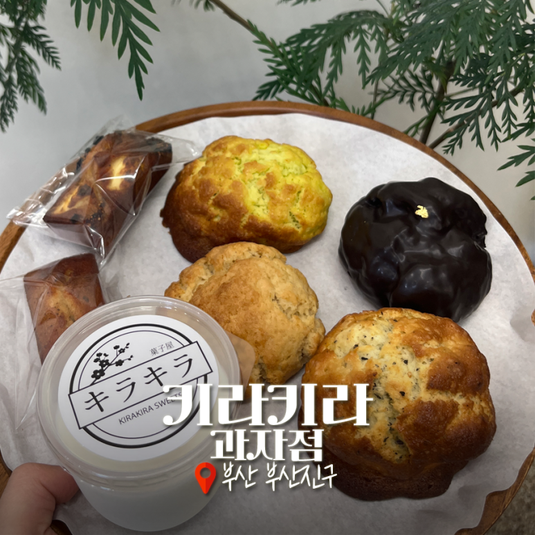 키라키라과자점 이미지