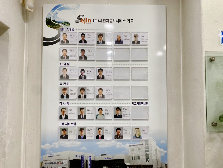세진자동차서비스 이미지
