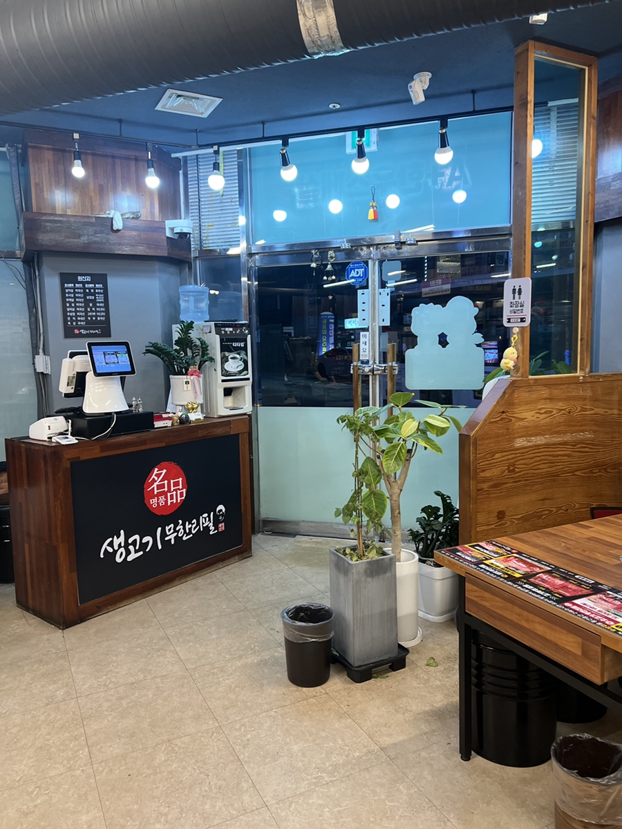 채영진의명품생고기무한리필고강점 이미지