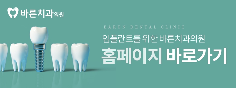 바른정성치과의원 이미지