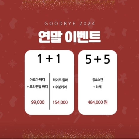 스킨&바디 이미지
