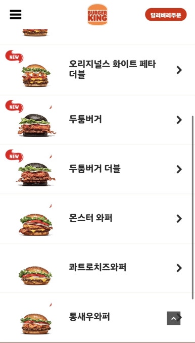 버거킹(안산고잔점) 이미지