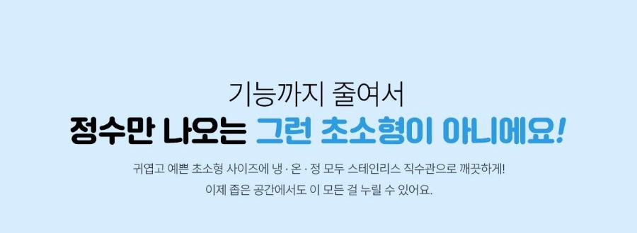 SK정수기서비스 이미지