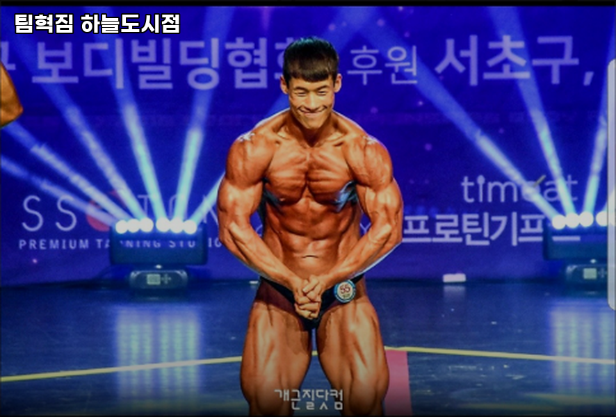 팀혁짐 이미지