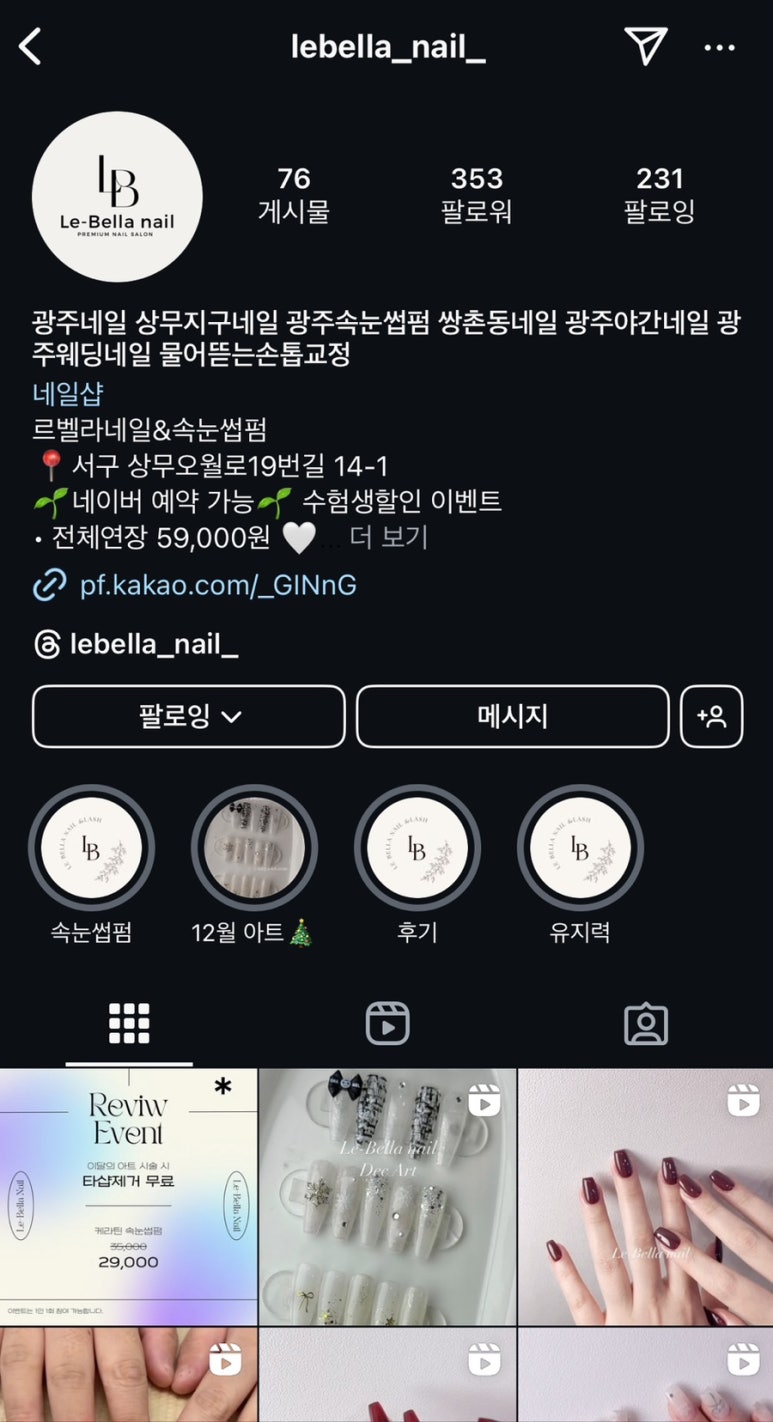 르벨라네일 이미지