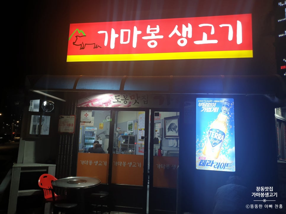 가마봉생고기 이미지