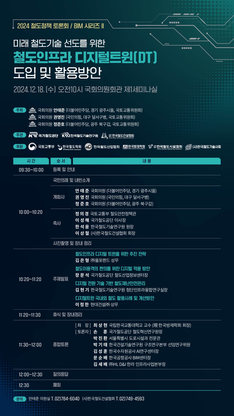 (주)인프라건설 이미지