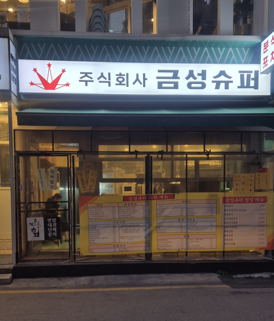 다인분식 이미지