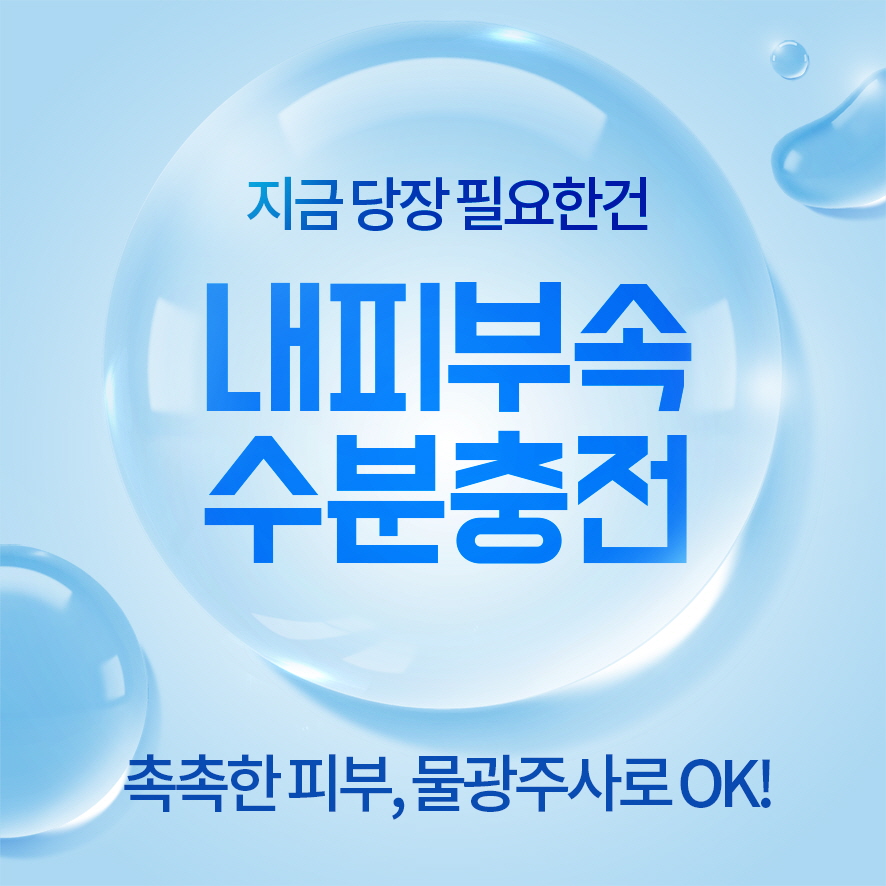 샤인피부# 이미지