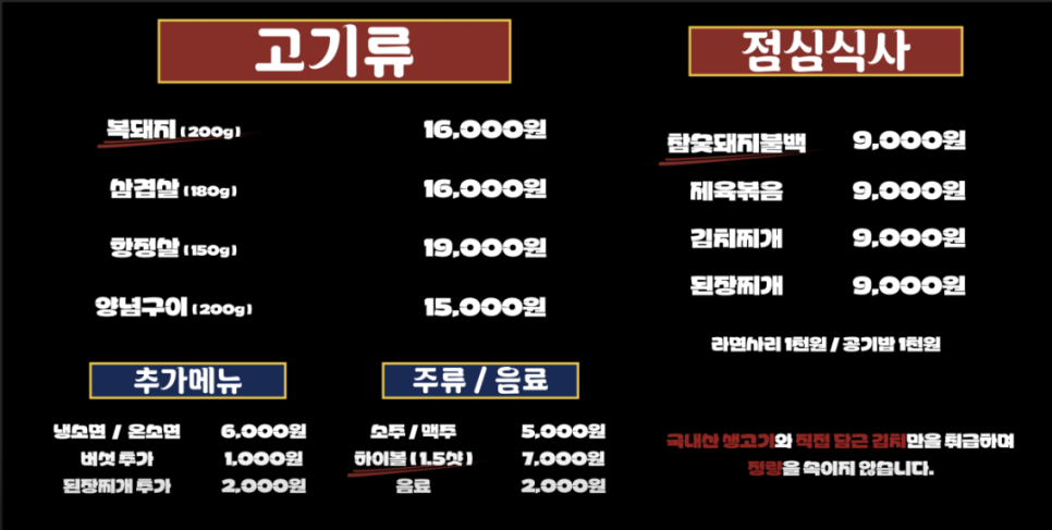 고기랑 낙지먹자! 이미지