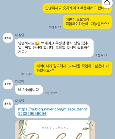 미설당 이미지