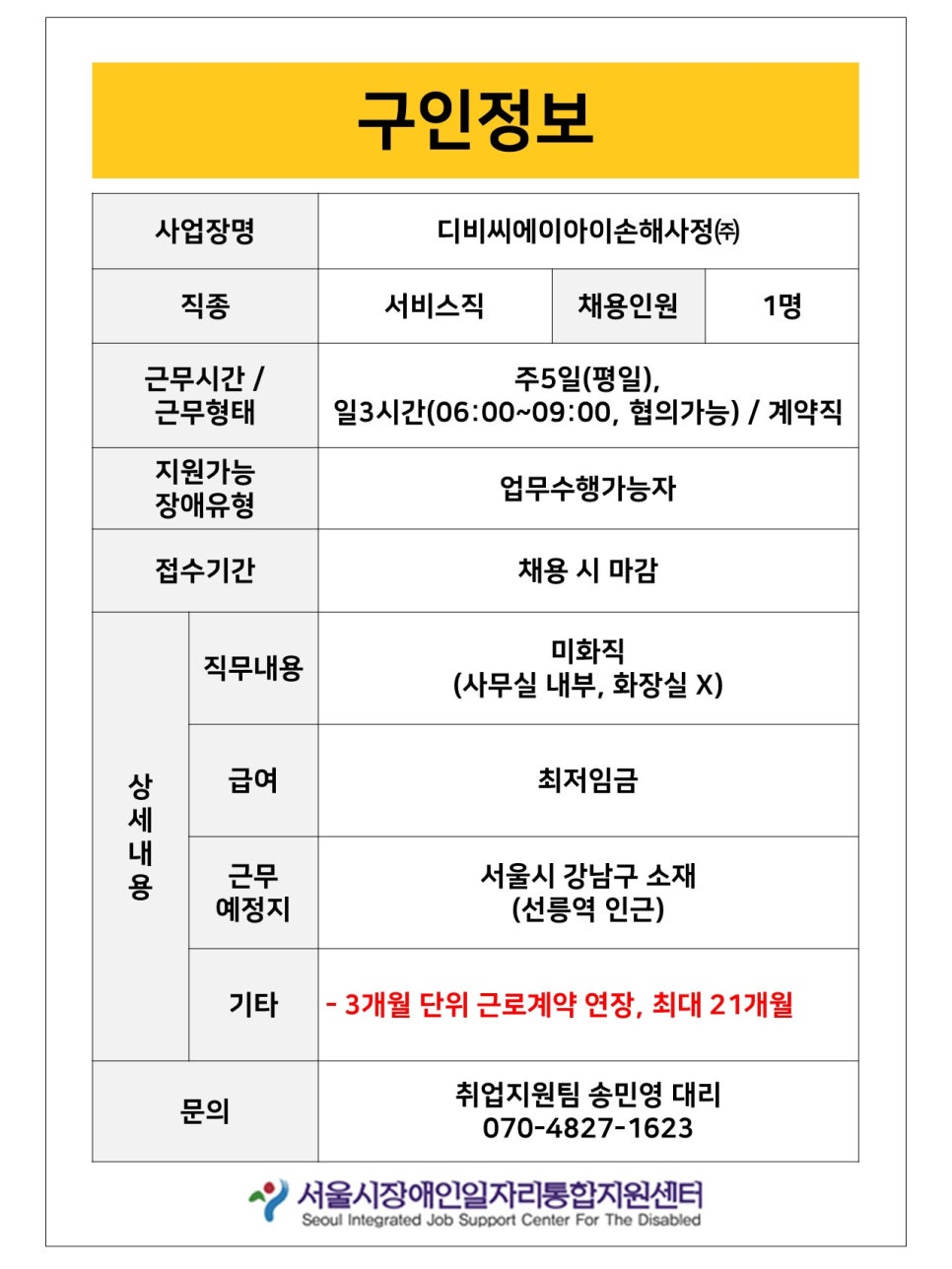 (주)이에마로 이미지