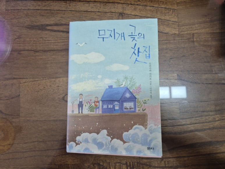 샘터찻집 이미지