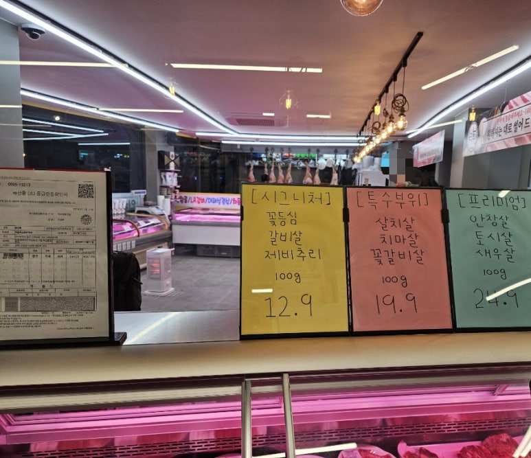몽실한우동구 이미지