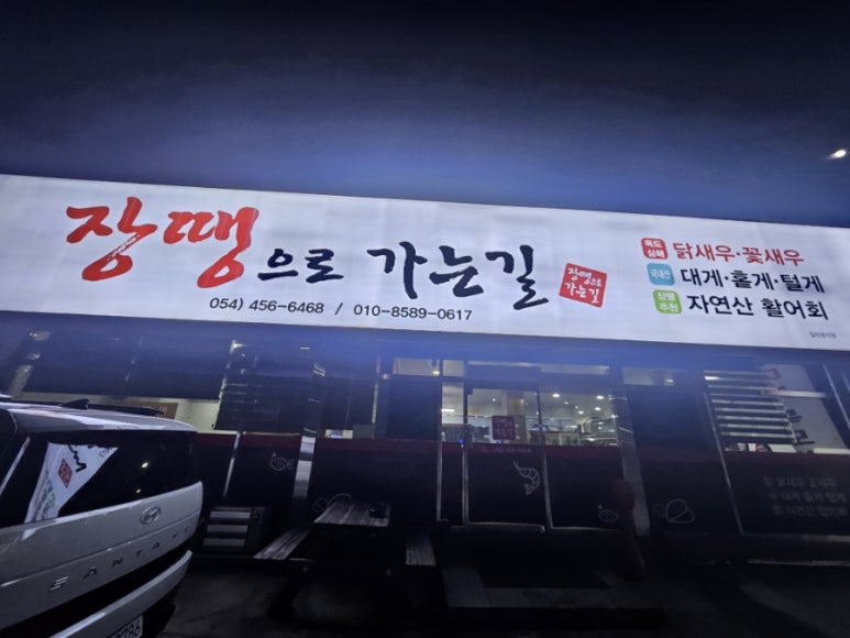 장땡으로가는길 이미지