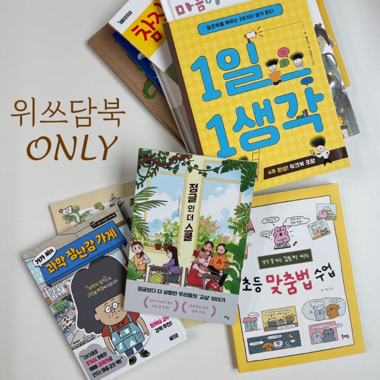 위쓰담북 이미지