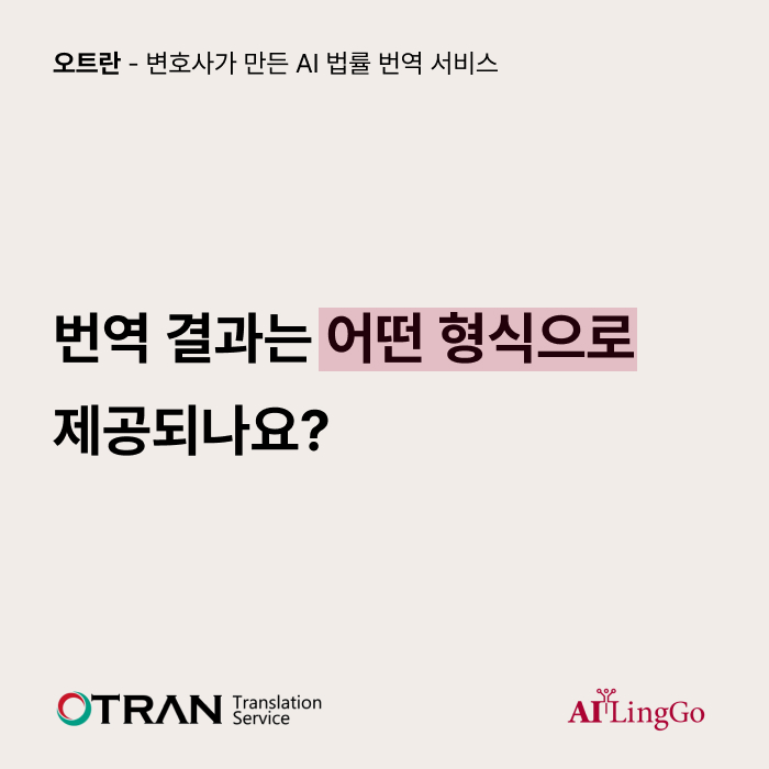 오트란 이미지