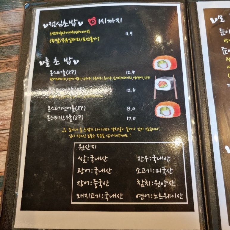 준이네초밥가게 이미지