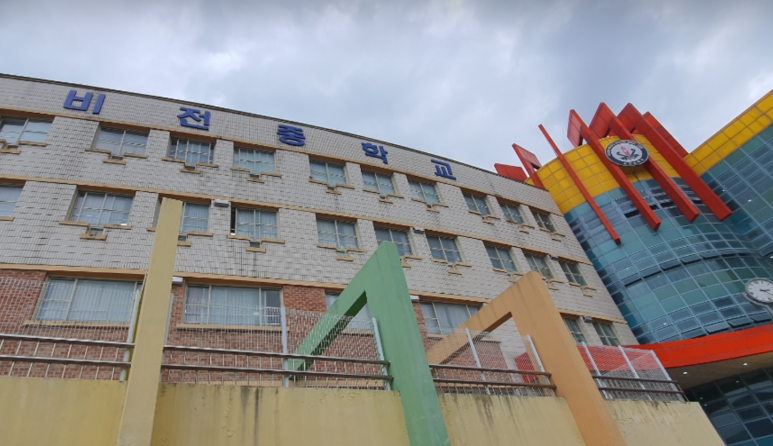 비전중학교 이미지