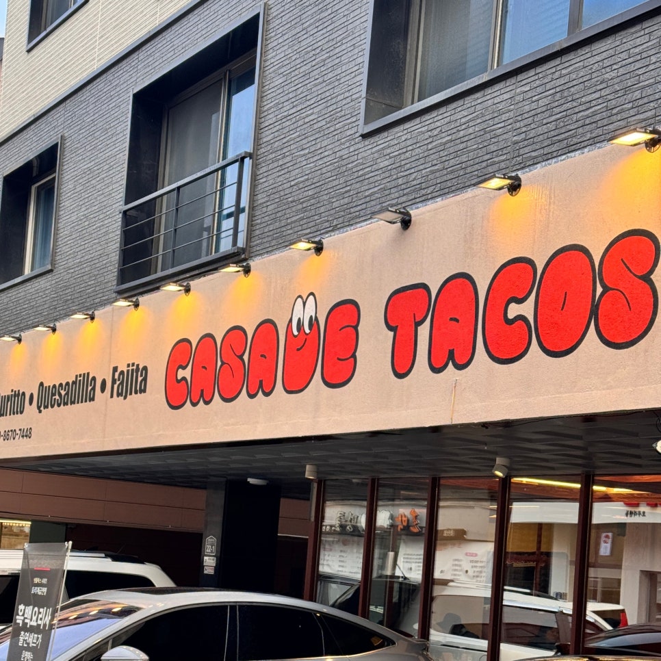 카사데타코 동탄점 이미지