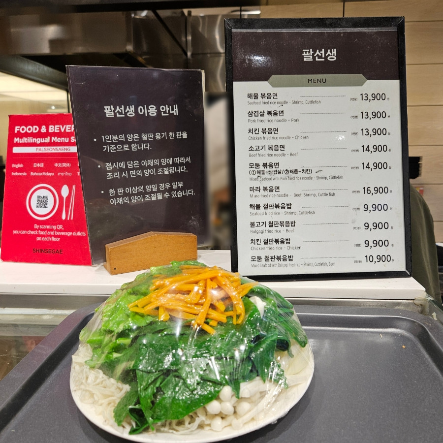 팔선생 이미지