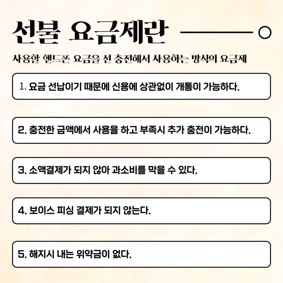 진주앤텔레콤알뜰폰 이미지