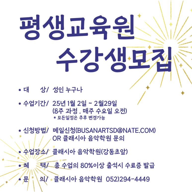 클래시아음악학원 이미지