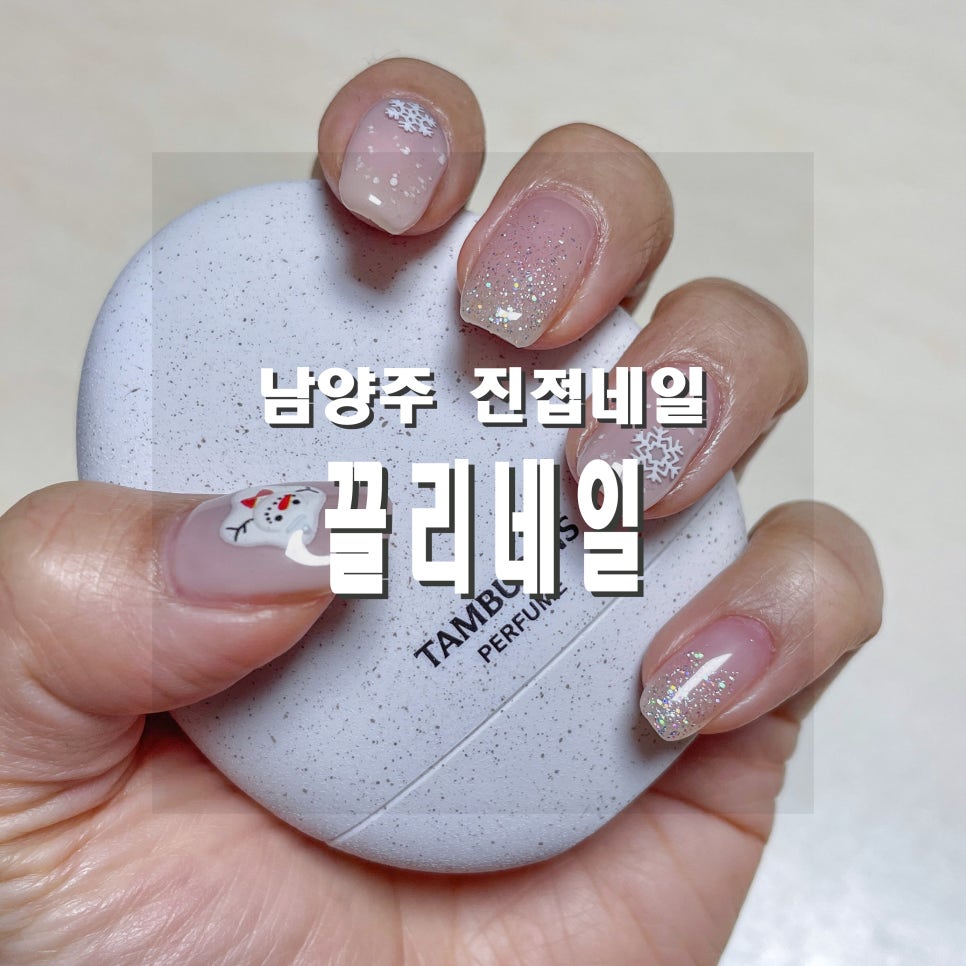 끌리네일 이미지