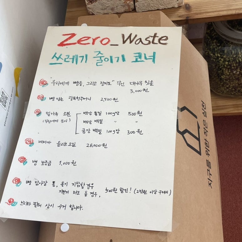 장미빵집 이미지