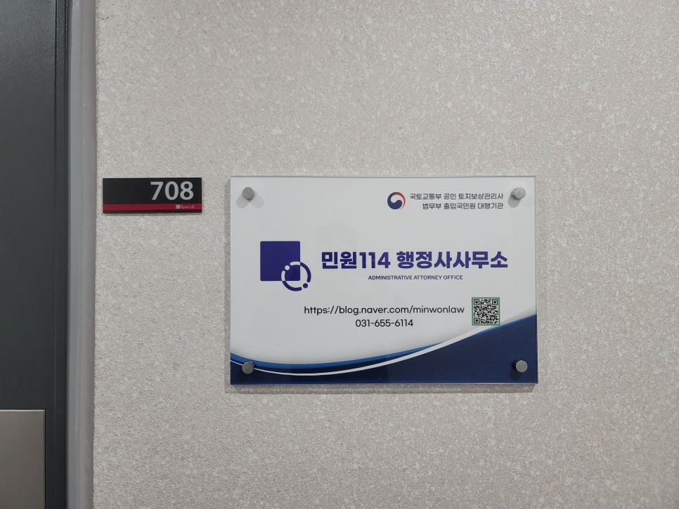 민원114행정사사무소 이미지