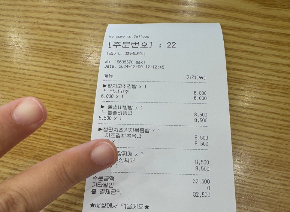 김가네호남대점 이미지