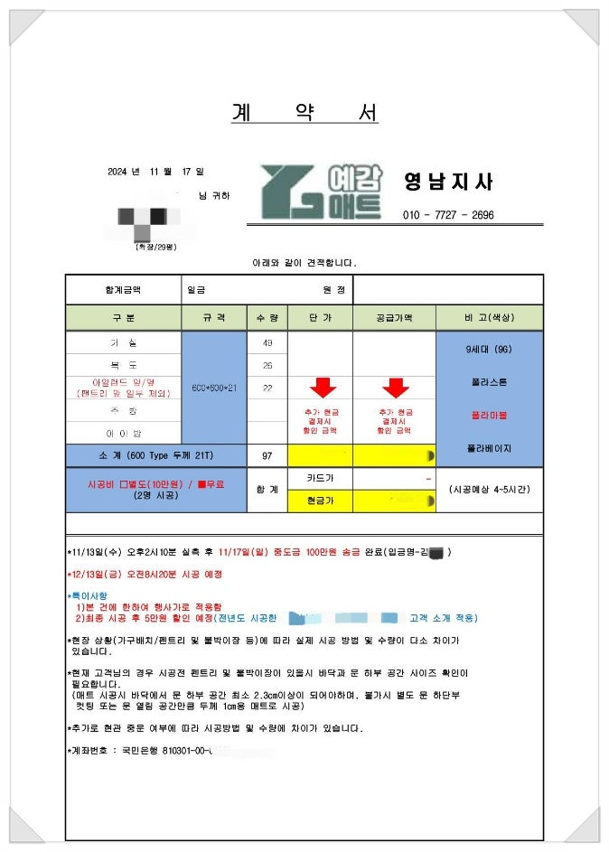메트영남 이미지