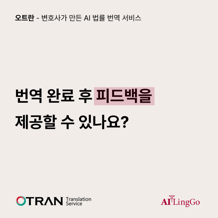 오트란 이미지