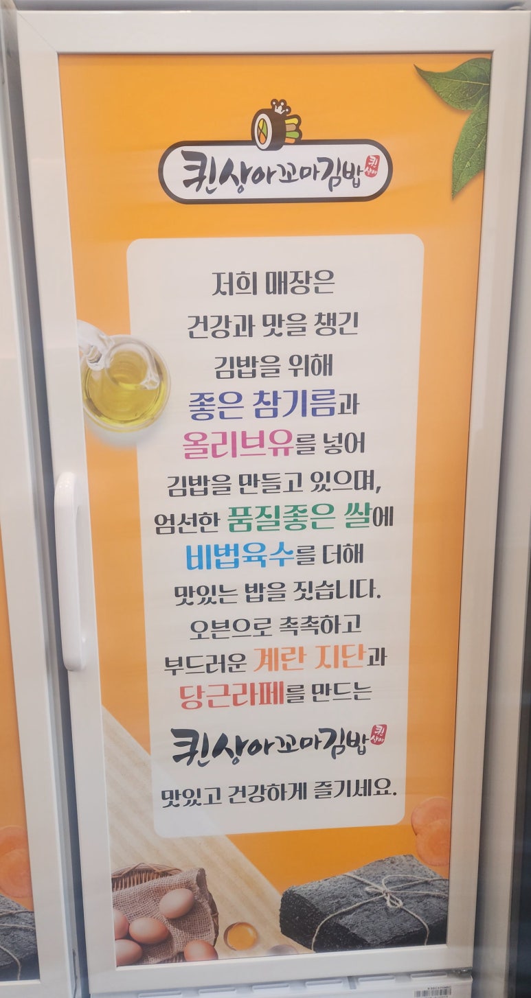 김밥퀸 이미지
