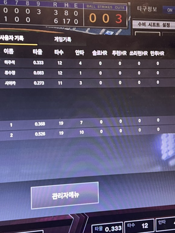 리얼야구존나혜석 이미지