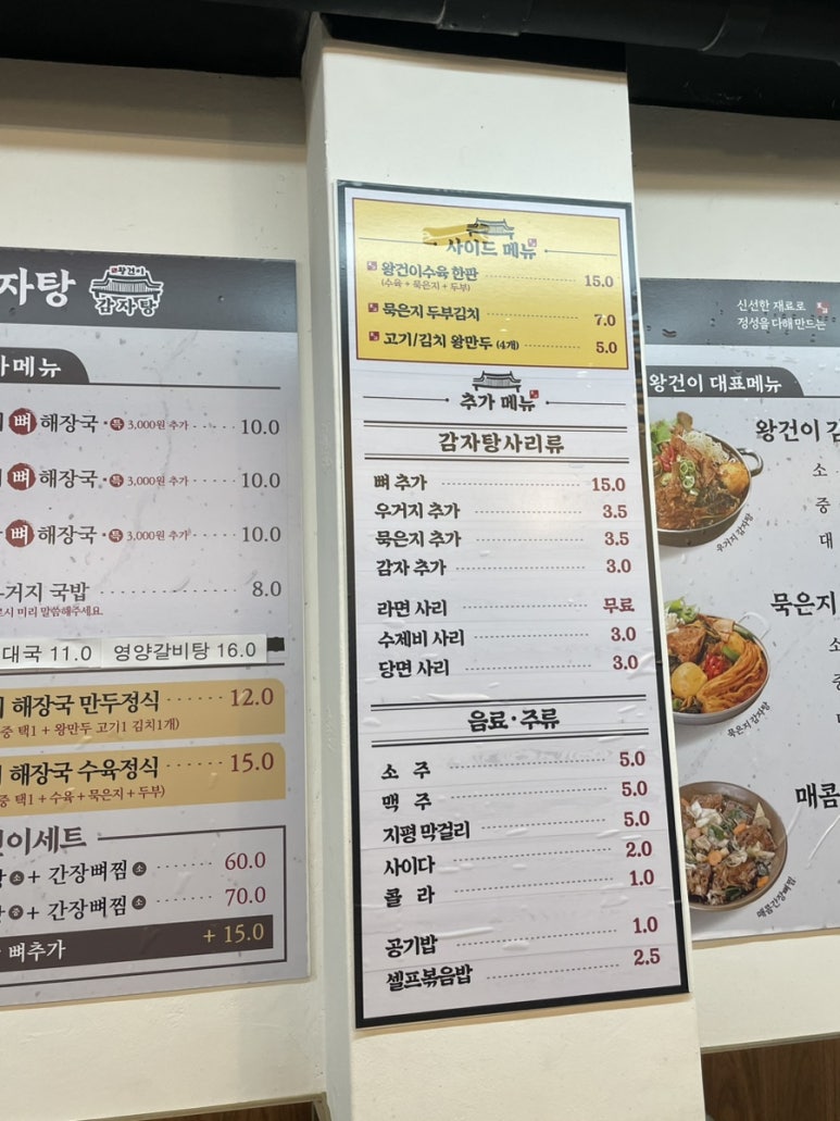 왕건순대국 이미지