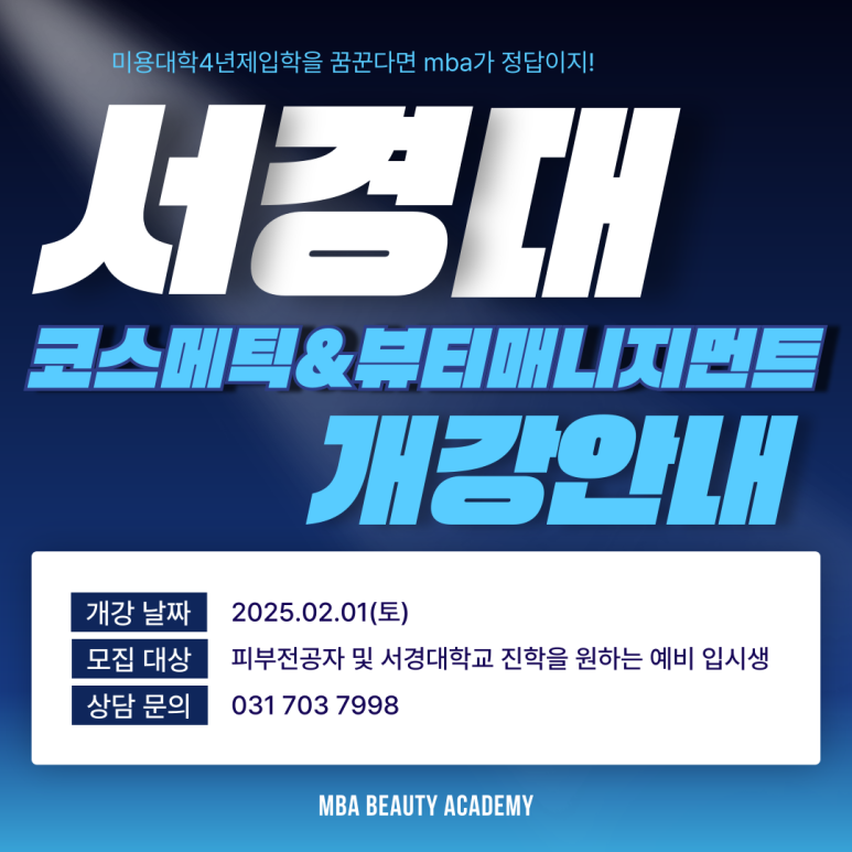 서울뷰티코스메틱 이미지