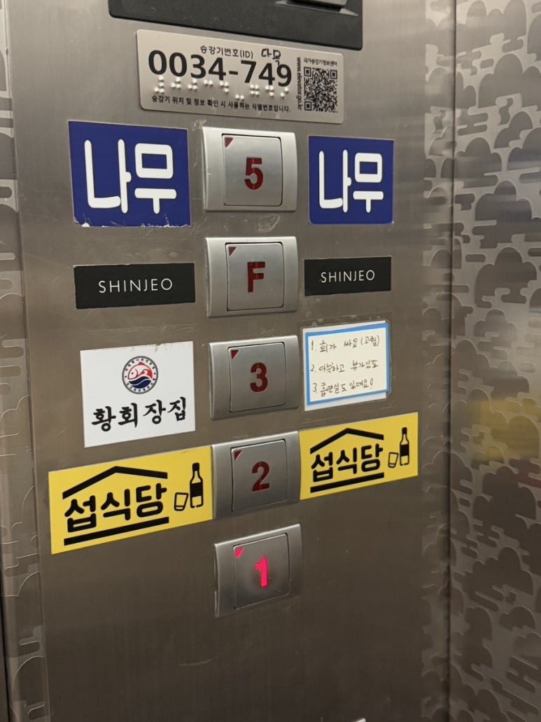황회장집 이미지