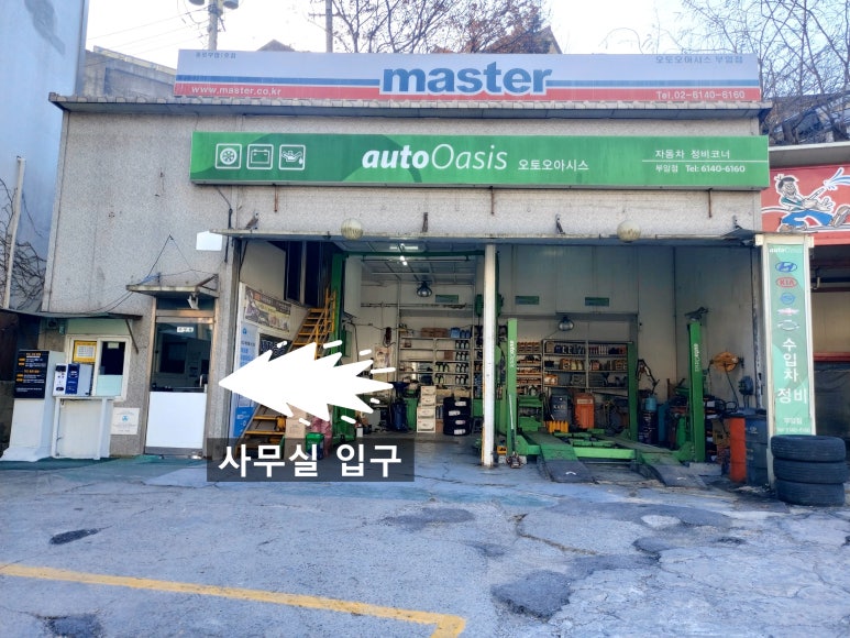 오아시스셀프세차장 이미지
