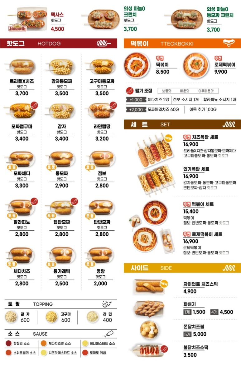 명랑핫도그울산 이미지