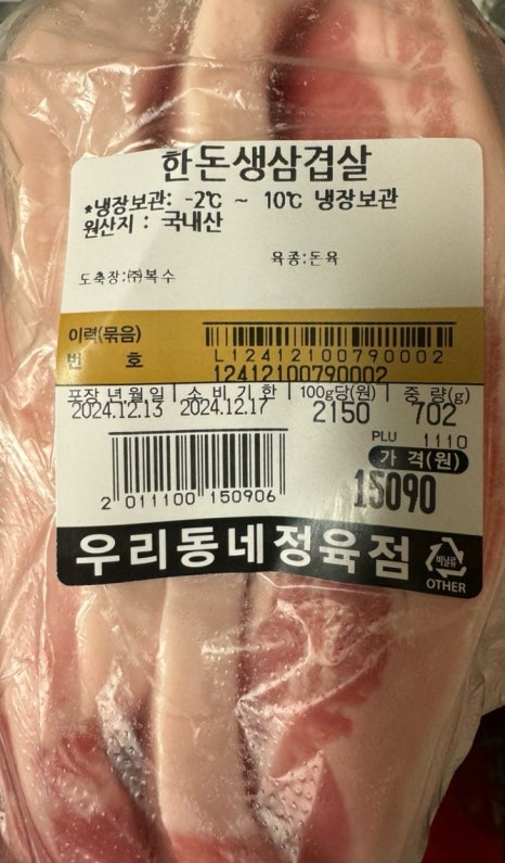 우리한돈한우정육점 이미지