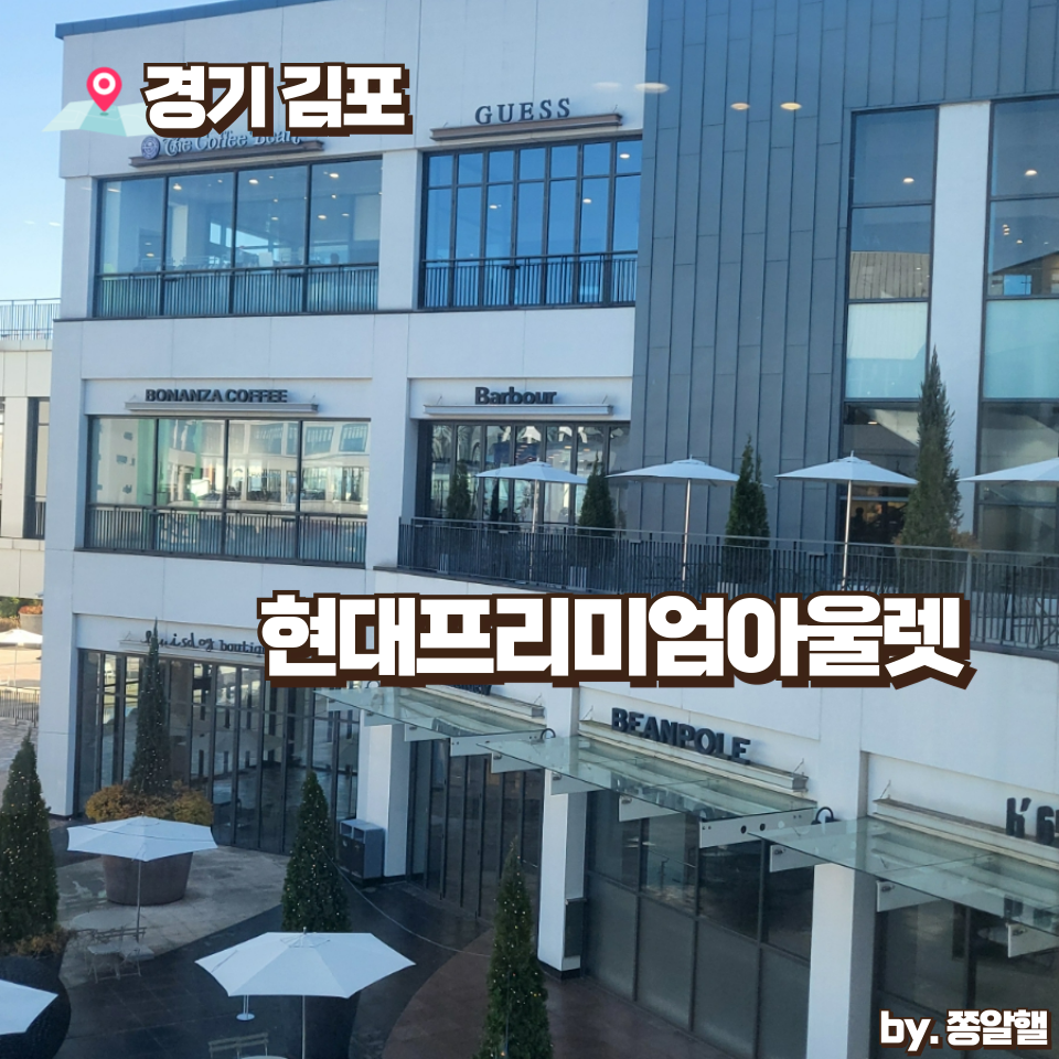 네파김포 이미지